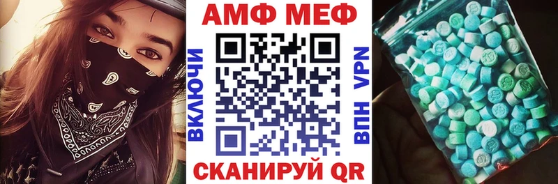 МЕГА как войти  продажа наркотиков  Ртищево  АМФ 97% 