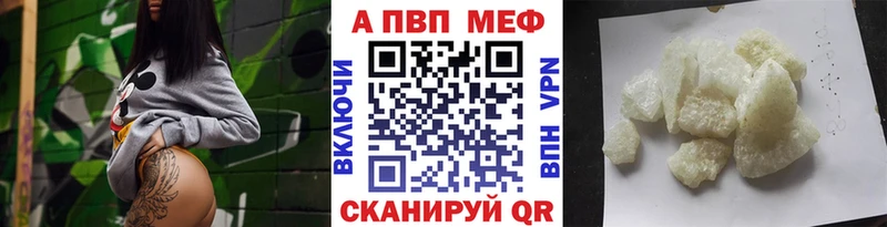 Alpha PVP Соль  Ртищево 