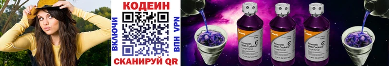 гидра tor  Ртищево  Кодеин Purple Drank 