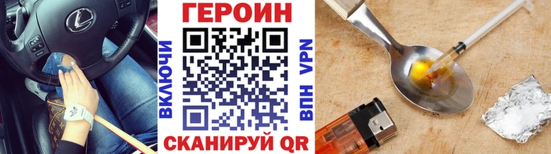 ГЕРОИН афганец  Ртищево 