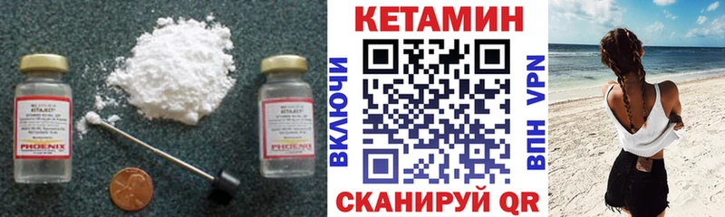 КЕТАМИН ketamine Ртищево